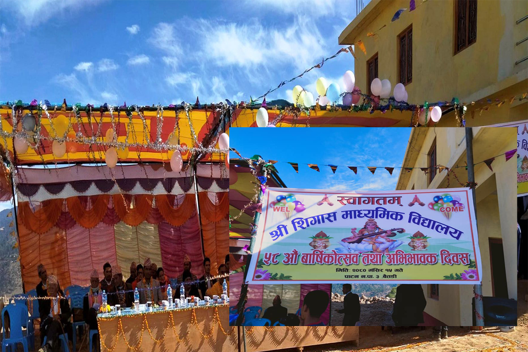 बैतडीको  पाटन- ३ स्थित सिगास माविले मनायो ५८ औँ बार्षिकोत्सव